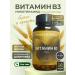 PHARMACEUTICALS Vitamin B3 (nicotinamide) 405 mg 60 caps