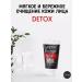 Levrana gel Hydrophilic washing gel - Detox
