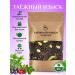 Cozy bowl Black leaf tea - taiga 50 g