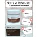Tenzero Ampouled face cream neck and neckline with snail mucin - Buy Online on GoSupps.com