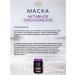 Bizoryuk Facial mask set - Buy Online on GoSupps.com