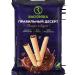 Whole grain tubes Racionika with a filling 2pcs