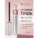 CASE beauty Mascara volume and lengthening black