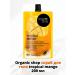 Organic shop Tropical Mango Body Scrub 200 ml