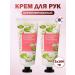 farmstay Hand cream with lily extract 100 ml*2 pcs