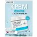 Lebelage Cream for face with collagen Restoring Korea