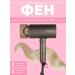 REDMOND Hair hair dryer rf-534 gray