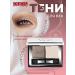 Pupa Uterine matte shadows for the eyelids persistent brown 006