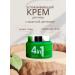 KEVO Cream for Korean 70 ml anti -inflammatory