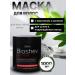 Bioshev Keratin hair mask moisturizing recovery