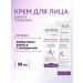 ARAVIA Professional Face cream is nutritious with retinol 200 IU 50 ml