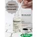 Meditime Wrinking serum with Botox effect 30 ml