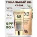 Korean cosmetics Tonal SPF BB Cream with Snail mucin