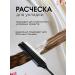 QUEENS MAGIC COSMETIC Hair comb styling highlighting combing parting - Buy Online on GoSupps.com