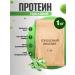 Orgtium Pea protein (isolate) 1 kg