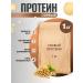 Orgtium Soy protein (isolate) 1 kg