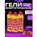 Powerup Energy gel in Sasha 50 g. Cranberry 5 pieces