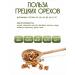 Deliday Premium Walnut peeled damp chili chili 500 g - Buy Online on GoSupps.com