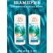FREEDOM Shampoo for damaged hair 480ml 2pcs