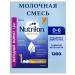 Nutrilon Milk mixing Premium 1 1200 g with 0 Messengers