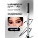 Sephora Collection Eye pencil waterproof