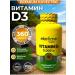 Ekotime Vitals Vitamin D3 5000 Vitamine D3 5000 IU - 360 pieces
