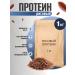 Orgtium Rice protein (isolate) 1 kg