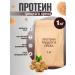 Orgtium Walnut protein 1 kg