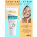 Belita Cream highlighter for the face shining liquid Belarusian