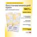 Su:m 37 Losecsumma Repair Facial Cream 10pcs*1ml