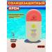 LuNa Cosmetics SUN -face face cream SPF 60 PA +++