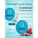 The power of Siberia is health Enzymal face peeling with extracts of Siberian endemics