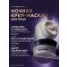 Facial mask night black pearls Liftactivator 48 ml - Buy Online on GoSupps.com