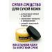 kbskill cream wax from cracks for heels for very dry skin dry