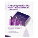 Kundal Night Repair Hair Care Set hair