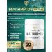 GraFLab Magnesium citrate d3 400 mg 60 capsules