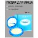 Facial powder matting alobon