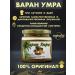 Varan Umra Natural Vitamin-Mineral Complex