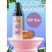 sadoer Sunscreen for makeup 2 pcs - Buy Online on GoSupps.com
