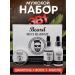 Beard grooming kit