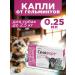 KRKA Sealess for dogs weighing less than 2.5 kg