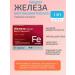 VITAMIR Gland bisglycinate 50 TAB-1 un