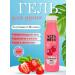 Vitamin Shower gel Strawberry & Milk