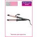 DEWAL BEAUTY Hair tongs 2-in-1 Fancy Mini