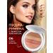 Pupa Powder-Rumyan Highlaiter with a mirror Luminys Baked All Over 06