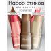Sparcli Official Sculptor in the stick highlighter for the face 3pcs