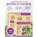 Dietary supplements of Siberia Venotonik for veins from varicose veins 120 capsules