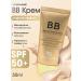 Between us girls Tonal BB-cream SPF 50 with a snail mucin