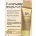 Between us girls Tonal BB-cream SPF 50 with a snail mucin - Buy Online on GoSupps.com
