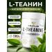 GraFLab L-theaanin Seductive from the stress of L-teanine for memory